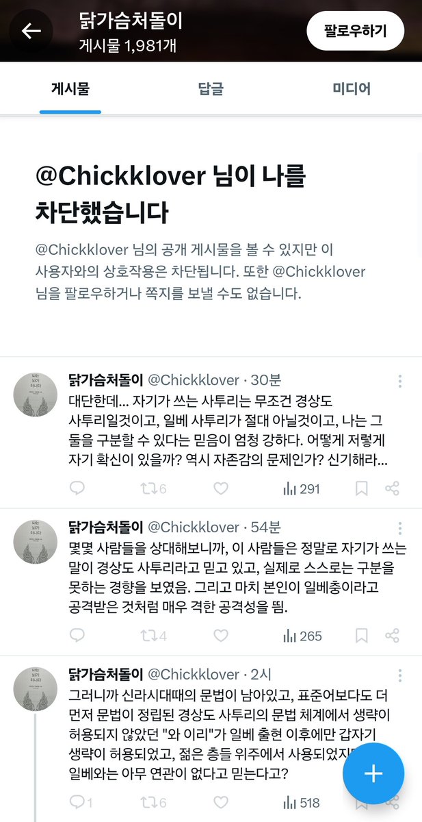 Gudocccping's tweet photo. 흔한 진보좌파남 네컷만화 
트위터에서 여자한테 답글 존나 달고 다님, 의기양양하게 들러붙었으나 답멘 하나에 본전도 못 찾고 좌단튀한 다음 뒤에서 쿵쾅쿵쾅 쒸익쒸익 자들자들ㅠ
일단 바이오랑 메인트만 봐도 존나 좌포티 쉰내 나고(와꾸랑 피지컬도 예상됨) 좌좀남답게 '야한거'를 엄청 사랑함 https://t.co/UQWe5uJc5P
