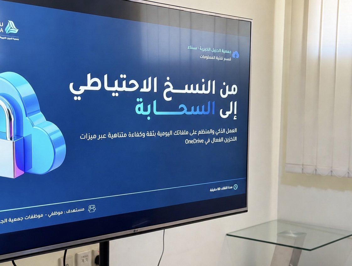_Shroog97's tweet photo. @hadafalalmiah لم تكن مجرد دورة، بل كانت نقطة تحول في طريقة تفكيري ✨

ما تعلمته فيها طبقته مباشرة في آخر عمل ، واستفدت من أدوات الذكاء الاصطناعي لتحويل الأفكار إلى محتوى احترافي ومؤثر. اليوم أنجز بجودة أعلى، وفي وقت أقل.

شكرًا لكل من صنع هذا الأثر… علمٌ يُتعلم، ويُطبق، ويبقى. https://t.co/48PcXrddSl