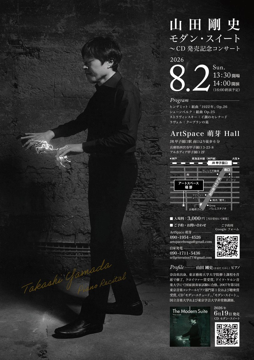 山田剛史 Takashi Yamada (@takashi_1982) / Posts / X