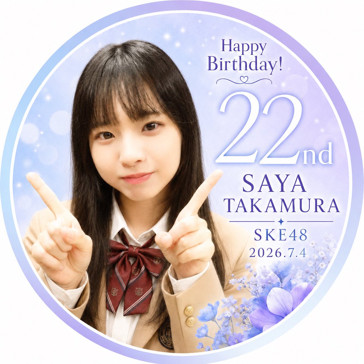 saya_ske12's tweet photo. 明日、7/4(土)はSKE48の高村紗弥さん22歳の誕生日となります🎉

お祝い用のアイコンをご用意いたしましたので、よろしければお好きな方をお使いください😊

また、投稿の際に
#高村紗弥生誕祭2026
のハッシュタグで誕生日当日を盛り上げて頂ければ幸いです💙💜🤍

よろしくお願いいたします！ https://t.co/SowpKiYKZ2