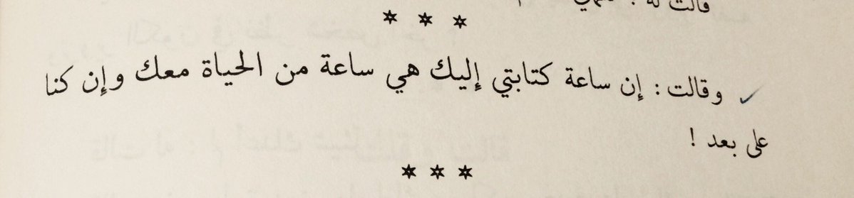 Ibn_Abi_Bakr's tweet photo. دومًا الرافعي هو مصدر المعنى الذي يمس القلب: https://t.co/fgSeW732Kd