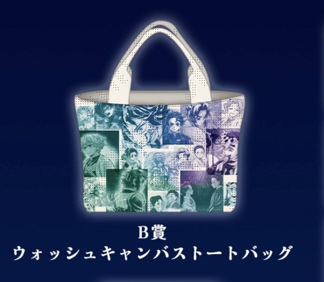 b6MUFL5zkZgvor3's tweet photo. 【交換】鬼滅の刃ufotable ツキイチ WEBSHOPくじ
ufotable DINING開店15周年記念

譲：B賞　柱稽古編

求：B賞　無限城編

都内手渡し、または郵送交換
検索からもお気軽にお声がけください。 https://t.co/7sGMaMiCfW