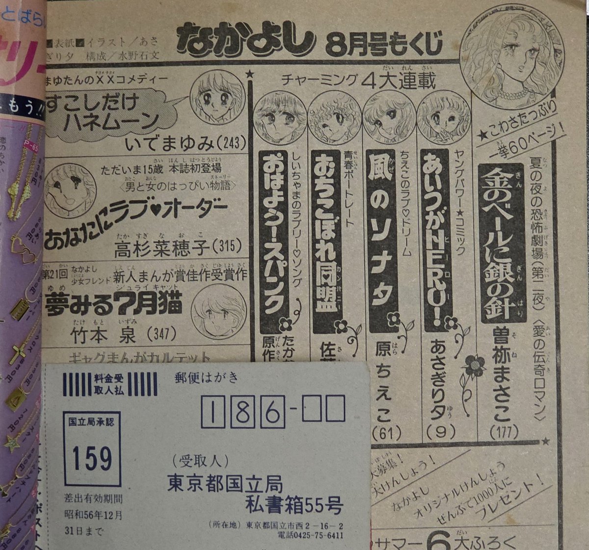 jrtarzan66711's tweet photo. なかよし1981年8月号にて竹本泉先生が漫画家デビューされてから今日で45年目になりました
画業45周年おめでとうございます!!
星雲賞を受賞されたり、アニメ関係のイベントに招聘されていたり、話題の絶えない竹本泉先生の更なる活躍に期待したい https://t.co/pa73ai4LqN
