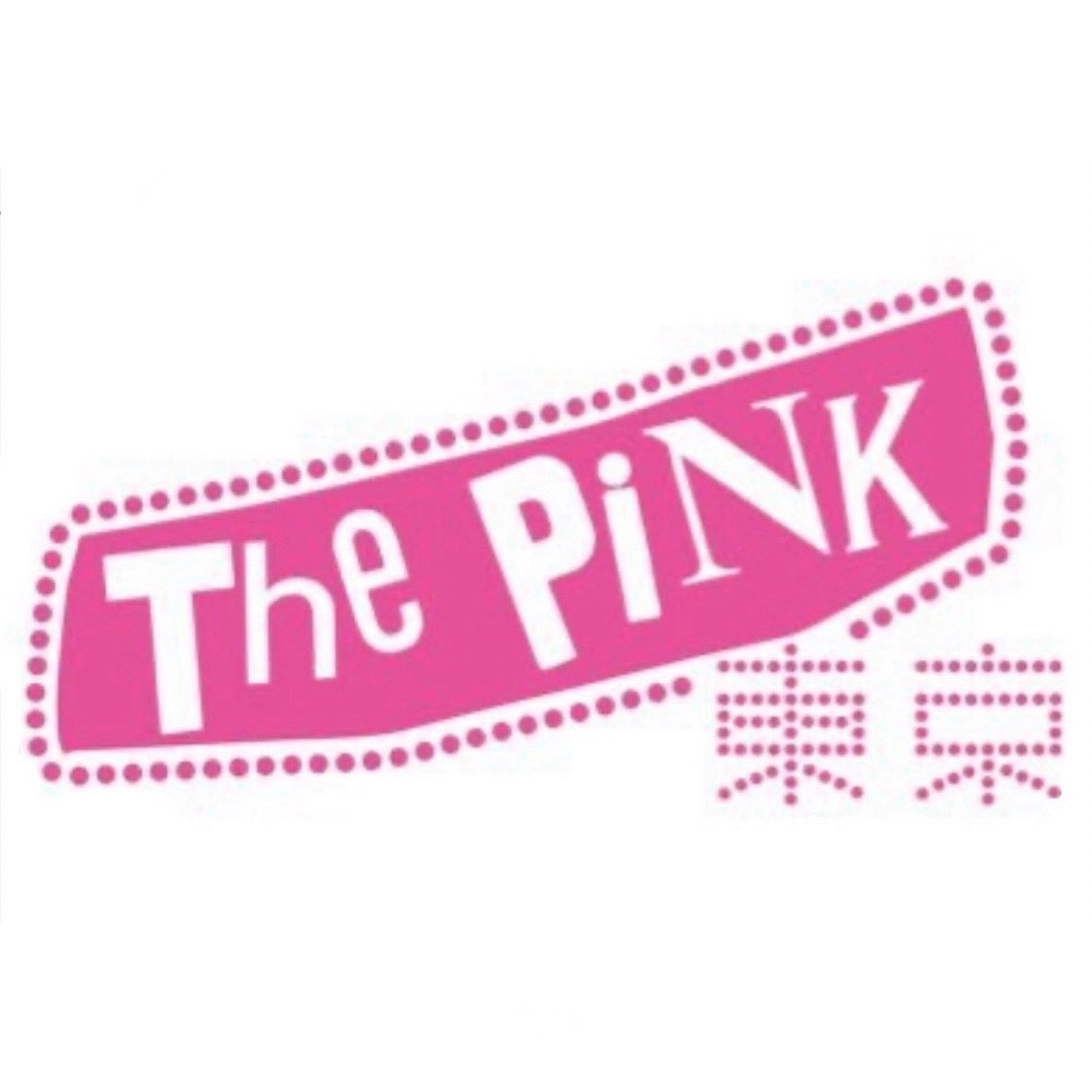 RSjhm's tweet photo. — Tonight —
2026.07.02 Thu

【 THE PINK TOKYO 】

ゲスト受付にて【ゆりえのゲスト】
と伝えると入れます！

VIPも対応出来るのでご希望の方はお早めにご連絡下さい🔥

PINKゲスト ピンクゲスト PINK東京ゲスト ピンク東京ゲスト ピンクVIP ピンク東京VIP https://t.co/0AXSpNQfr5