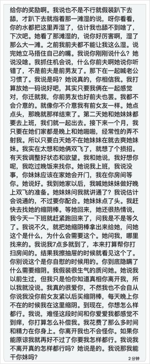 Abubaka43311470's tweet photo. 妹妹说完一句话让我震惊，事后的我的隐约的动起了一丝真心 https://t.co/DyXB3nQaUp