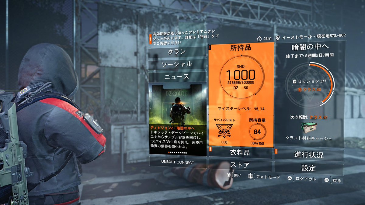 chanmaribox's tweet photo. とりあえずの目標だったSHD1000まできたー！やたー！
クラメンや野良さんたちとがんばってきてよかった(*´▽｀*)
そしてデドバコラボ嬉しい！イベントパス買っちゃった笑
ハントレスの仮面まで早く辿り着きたーい

 #Division2  #ディビジョン2 https://t.co/9gwoLtpK0m