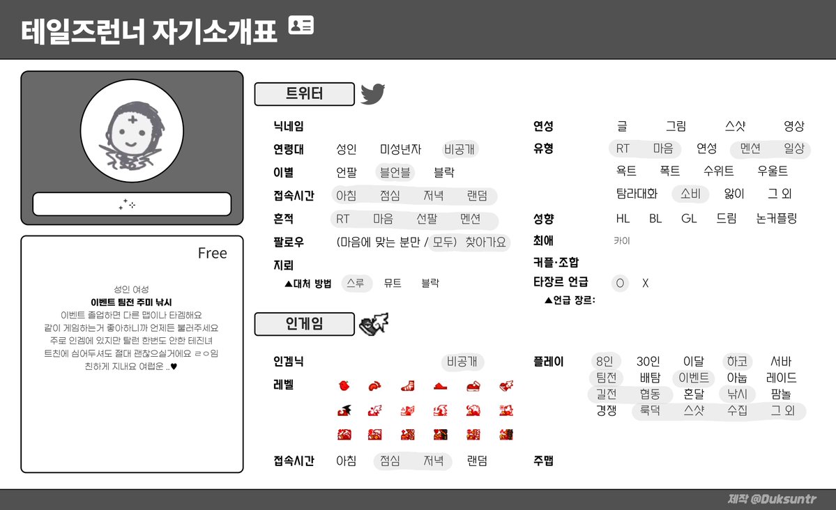 tr1uck's tweet photo. #테런_트친소 #테런트친소 
뉴비복귀테진남녀모두환영^･-･^੭ https://t.co/yL6ecOqH64