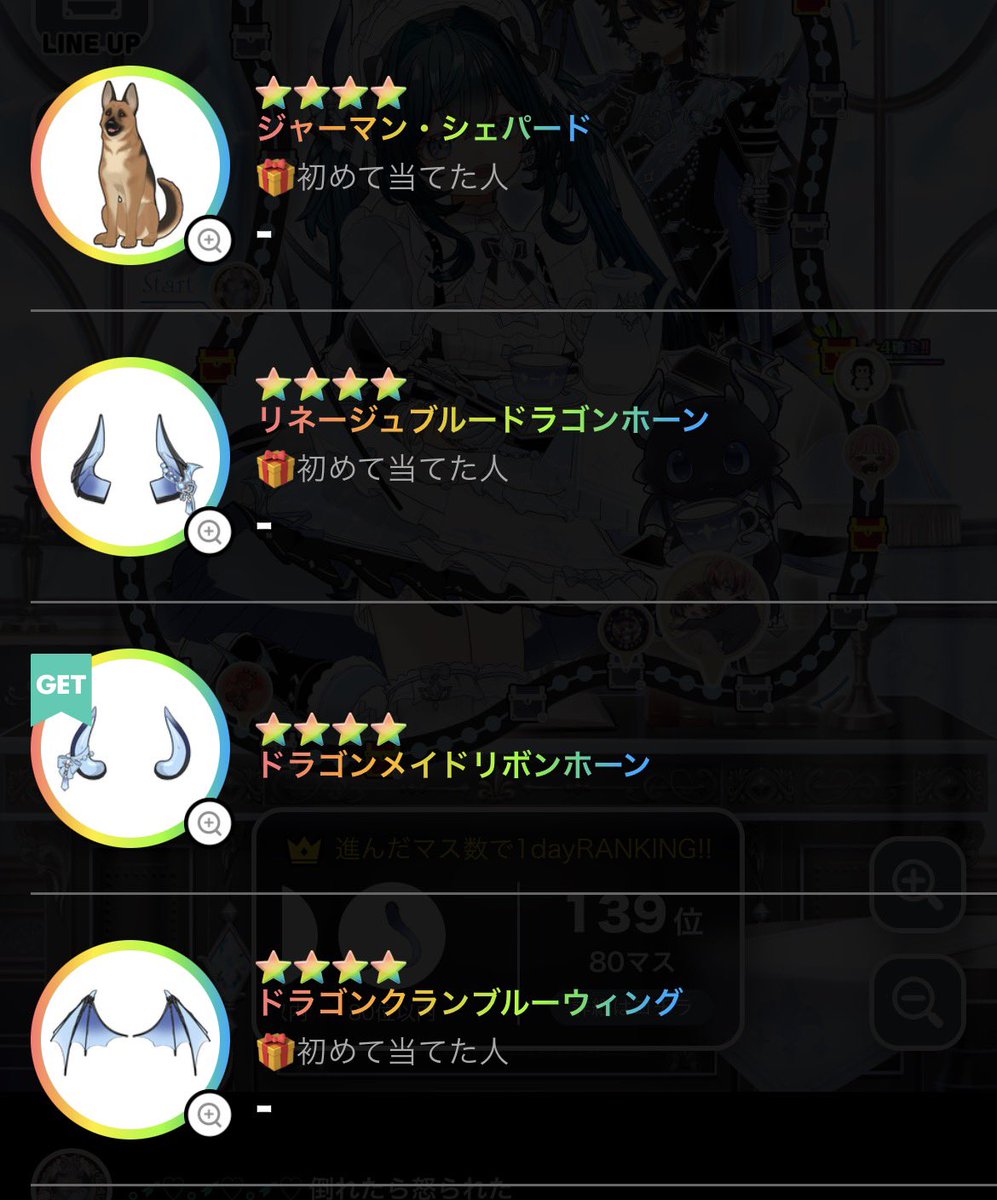 GLAYER_Sei's tweet photo. 最終日にして、、
フィバ限のつのが出た( *˙0˙*)۶
羽は？
わたしに、羽をくれ(੭ ›ω‹ )੭
メイン服と… 羽🪶

羽1個もないねん。
だからほしいねん🥺 https://t.co/iyVWNTEcuP
