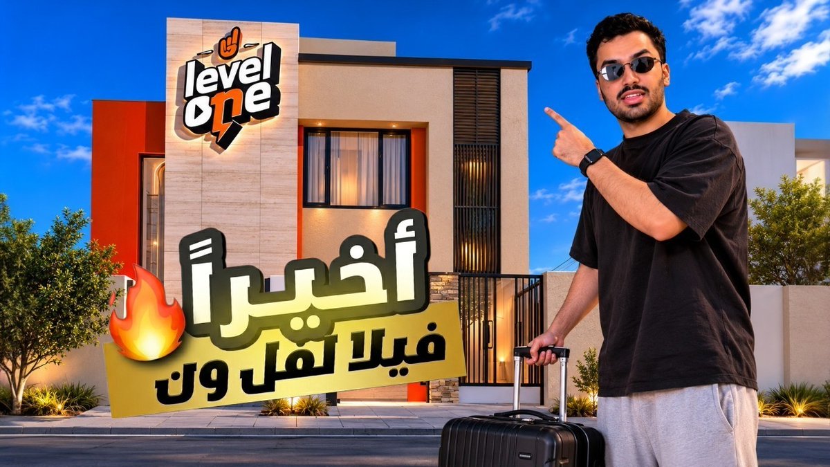 IQSTUDIO_'s tweet photo. 🔥 ريميك لثامنيل مجّه

> تم إعادة تصميم الثامنيل بالكامل بواسطة فريق **IQ STUDIO** 🎨

📢 لا تنسون منشن مجّه❤️

🖼️ الصورة توضح لكم:
• الثامنيل القديم
• الثامنيل الجديد

@itsmajah92 https://t.co/mVOMHxOcLf