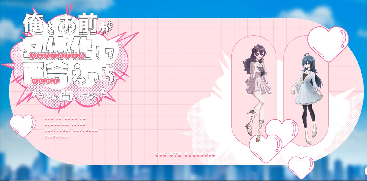 Coaltit_'s tweet photo. CoC「俺とお前が女体化して百合えっちするとか聞いてない！」
KP：ちゅん
PL：ひがら

お前らまたかよって言われそうですがはい、またです。どうもこげぬRTA陣です。多分もう22シナリオ継続とかです。ウケるね。
実質おねロリでした。 https://t.co/WfJVdIqB05