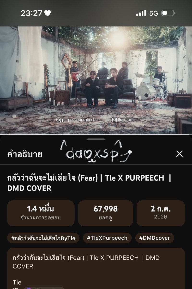 d_12za's tweet photo. @eenola_21 เล่นด้วยคับ

TLE X PURPEECH
FEAR COVER BY TLE
#กลัวว่าฉันจะไม่เสียใจByTle https://t.co/27gGoW1cMX