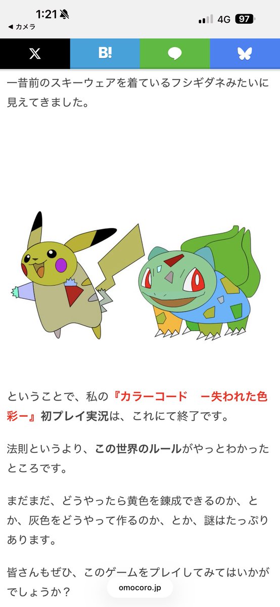 __64mo's tweet photo. 笑いすぎて噎せながら記事読んでた https://t.co/BuuJ6y3ywB