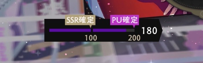 amenikuman2's tweet photo. ここまでssr1枚(仮天井すり抜け) https://t.co/uoYk1quyfQ