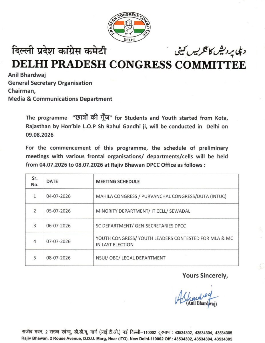 INCanilbhardwaj's tweet photo. दिल्ली कांग्रेस छात्रों और युवाओं की आवाज़ को नई दिशा देने के लिए प्रतिबद्ध है।

नेता प्रतिपक्ष श्री @RahulGandhi जी के “छात्रों की गूंज” अभियान के तहत 9 अगस्त 2026 को दिल्ली में आयोजित होने वाले कार्यक्रम की तैयारियों के क्रम में 4 जुलाई से 8 जुलाई तक डीपीसीसी कार्यालय राजीव भवन में विभिन्न विभागों, प्रकोष्ठों एवं अग्रिम संगठनों के साथ बैठकें आयोजित की जाएंगी।