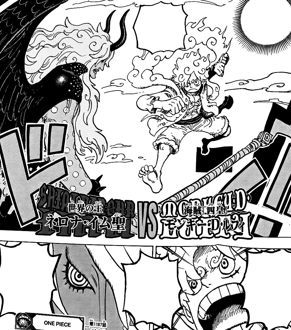 ONEPIECE1187 King of the World vs The Sun God Doesn't get more