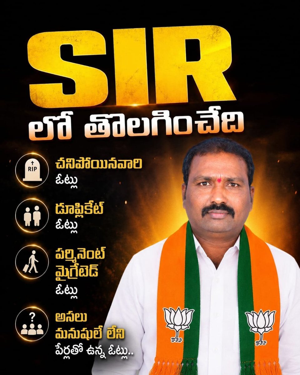 DhanisettyR's tweet photo. #SIR2026 #follower #VoterRegistration #BJPAndhraPradesh https://t.co/bZsXMDpcmv