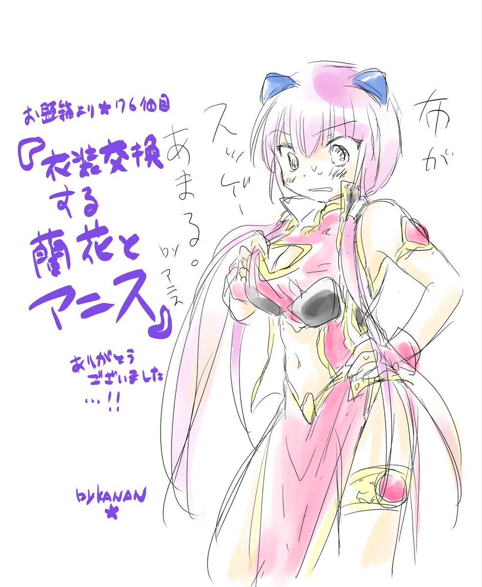 inunohana11's tweet photo. 蘭花衣装アニス🎀 https://t.co/GbcETqUHks
