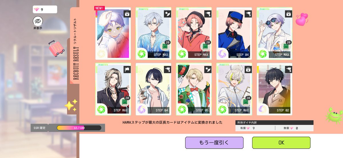 tell1109's tweet photo. おめでとう可不可〜！！！
60連でやっとこさでした😭✌️ https://t.co/TcQTzjbI9E