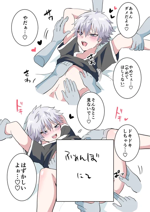 えっちなことされて喜んじゃう男の子です
全体よかったらごらんくださいませ
https://t.co/J85Hp0Nljk 