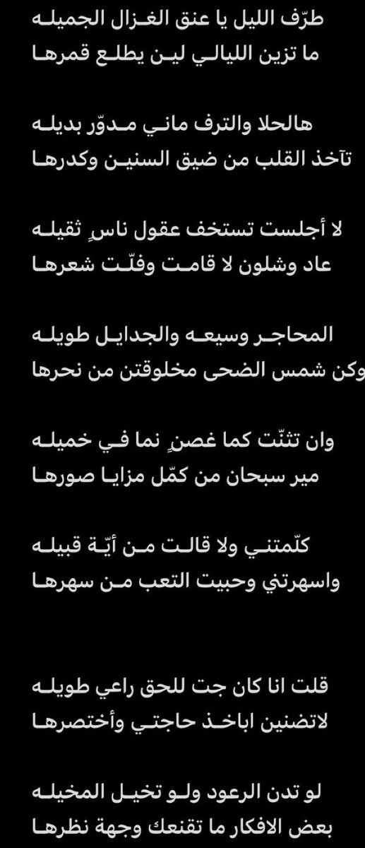 iiiandii's tweet photo. وإن تثنّت كما غصنٍ نما في خميلـه https://t.co/P04jAUh49a
