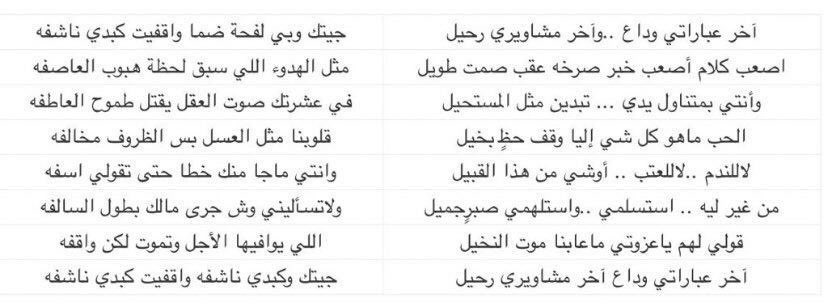 3ijx_'s tweet photo. وعن الخيبة قال مساعد الرشيدي :
جيتك وبي لفحة ضما وأقفي�� وكبدي ناشفه . https://t.co/j3KiQPCbyg