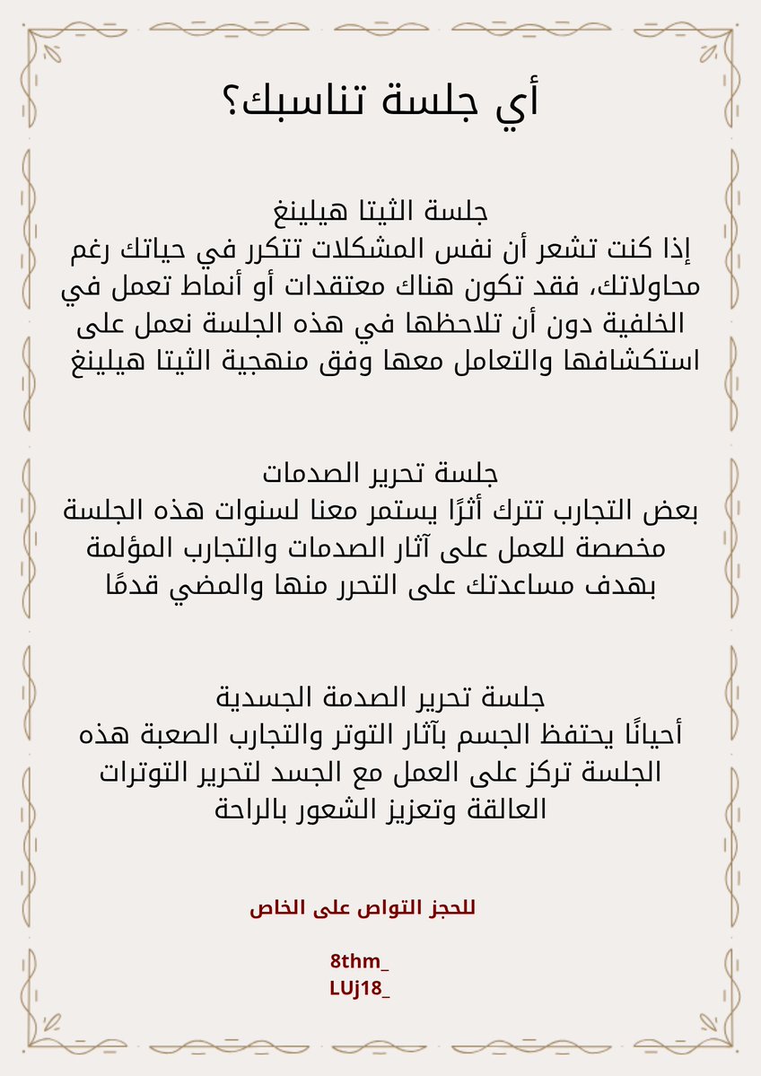 بـَصائِر مَلكُوت Banan | 𓁹 tweet media
