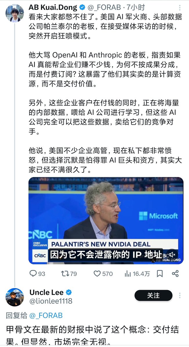 JoeyDeepWorld's tweet photo. https://t.co/3PBeqKRj1P

作为开发者，最大的瓶颈在于产出的内容能否通过验收并入产品。而对于生产者来说，保证给客户交付才是最终目的。

总是沉浸在产出端的龙虾、skill、Harness之类的环节，却忽略或者选择性遗忘真正的交付环节，这是一种自欺欺人。

作为卖铲子的可以鼓吹铲子的功效，但最终的衡量资产不应该是到手的金子和变现了多少吗？

当然，像Anthropic这种卖空心铲子偷客户金子的坏逼又是另外一个话题了。