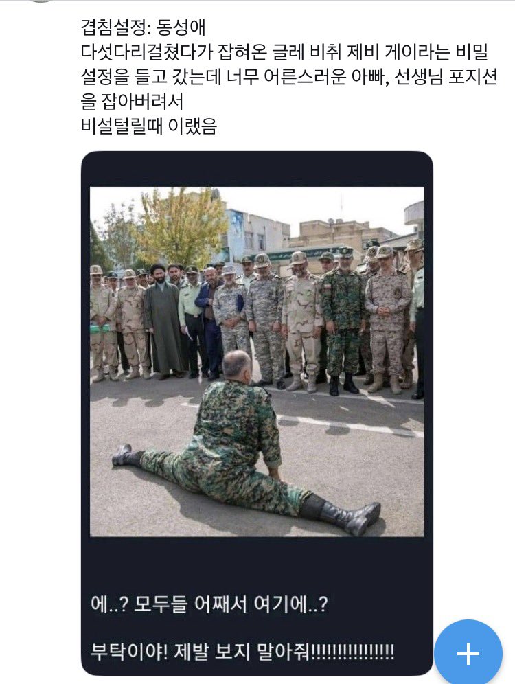boxsewwar's tweet photo. 저는 조셉인데... 아... 진짜 썸머랑 캣한테 죄책감들어서 https://t.co/6llpWc4uXh