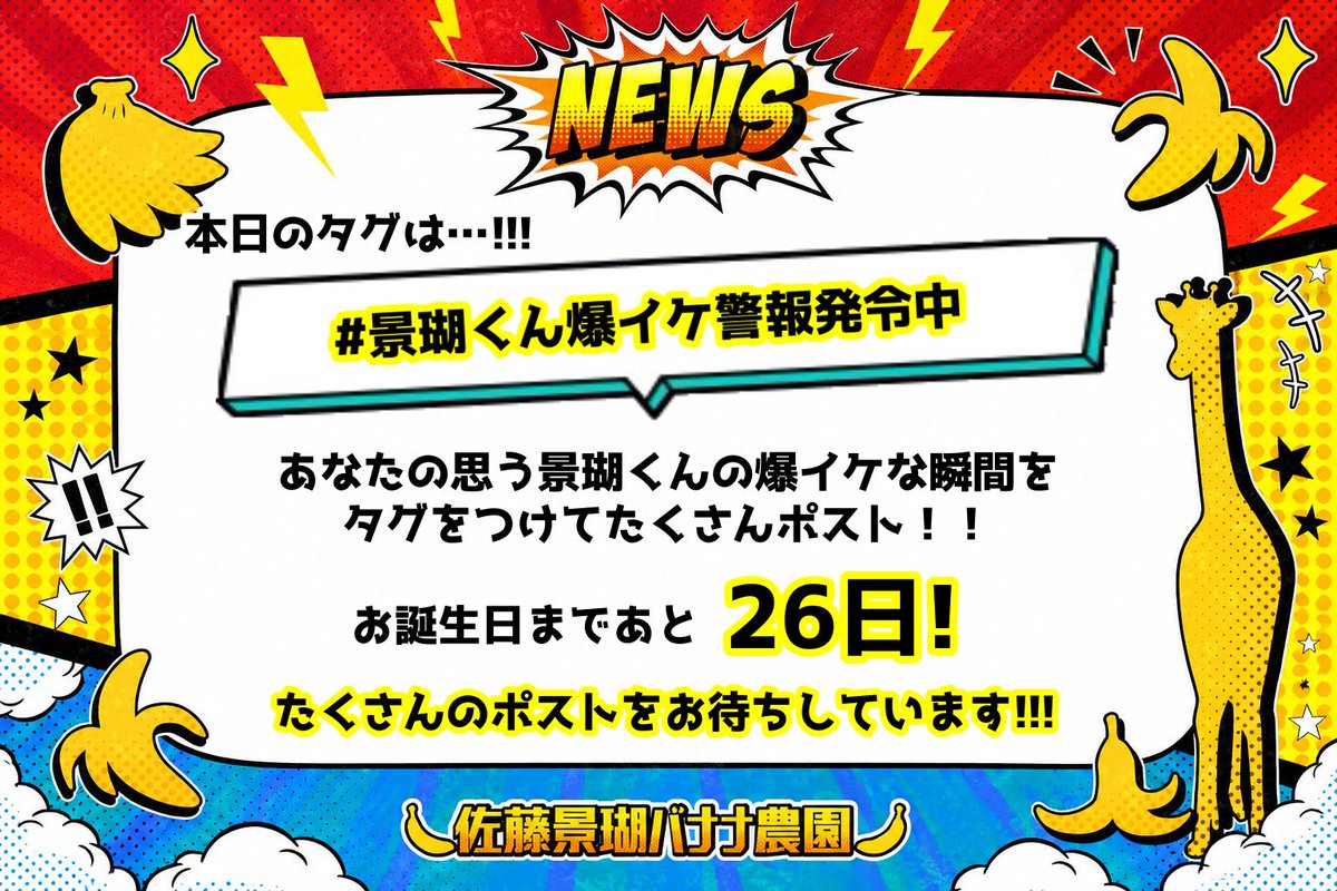 k5_jpfb's tweet photo. 本日もタグイベ盛り上げていきましょう✨️ https://t.co/R5VdKPG7MT