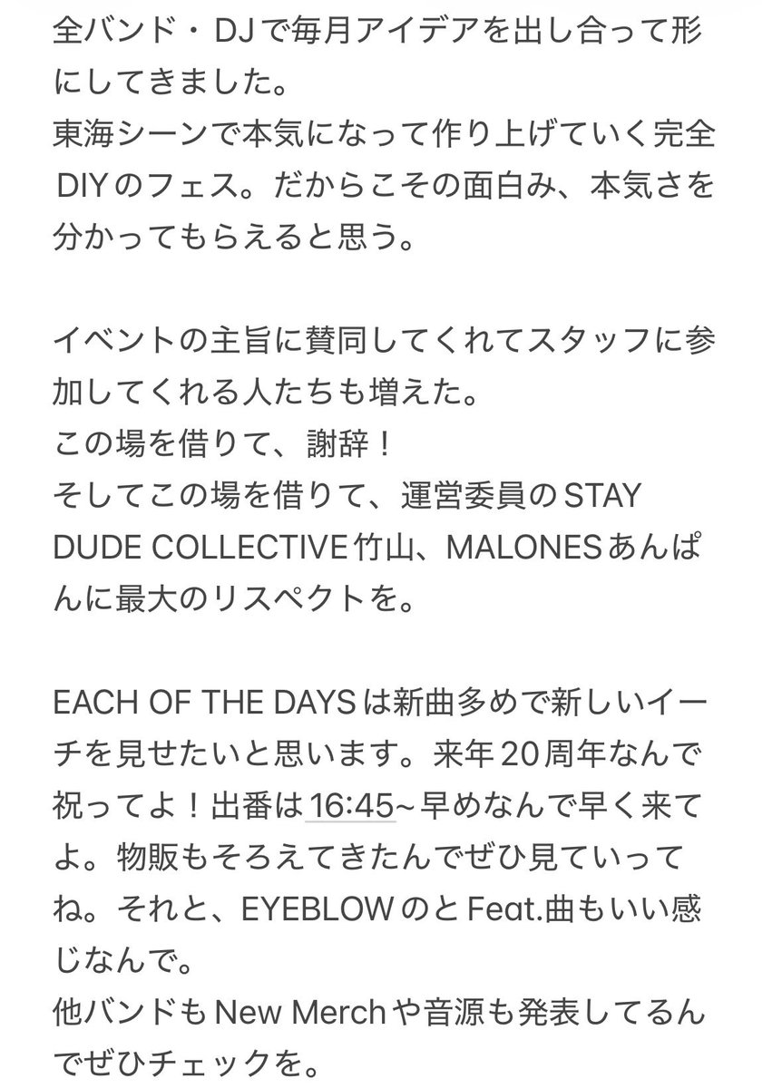 norio666's tweet photo. 7/4（土）は名古屋クアトロに遊びに来て下さい。本気で音楽を愛して演ってる人間しかいません。現場にきてもらえれば確実に何かを感じてもらえると思います。１人でも友達とも家族とも。待ってます。 https://t.co/uV60aiKeQK