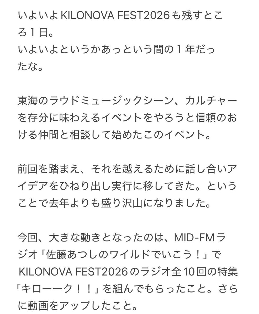 norio666's tweet photo. 7/4（土）は名古屋クアトロに遊びに来て下さい。本気で音楽を愛して演ってる人間しかいません。現場にきてもらえれば確実に何かを感じてもらえると思います。１人でも友達とも家族とも。待ってます。 https://t.co/uV60aiKeQK