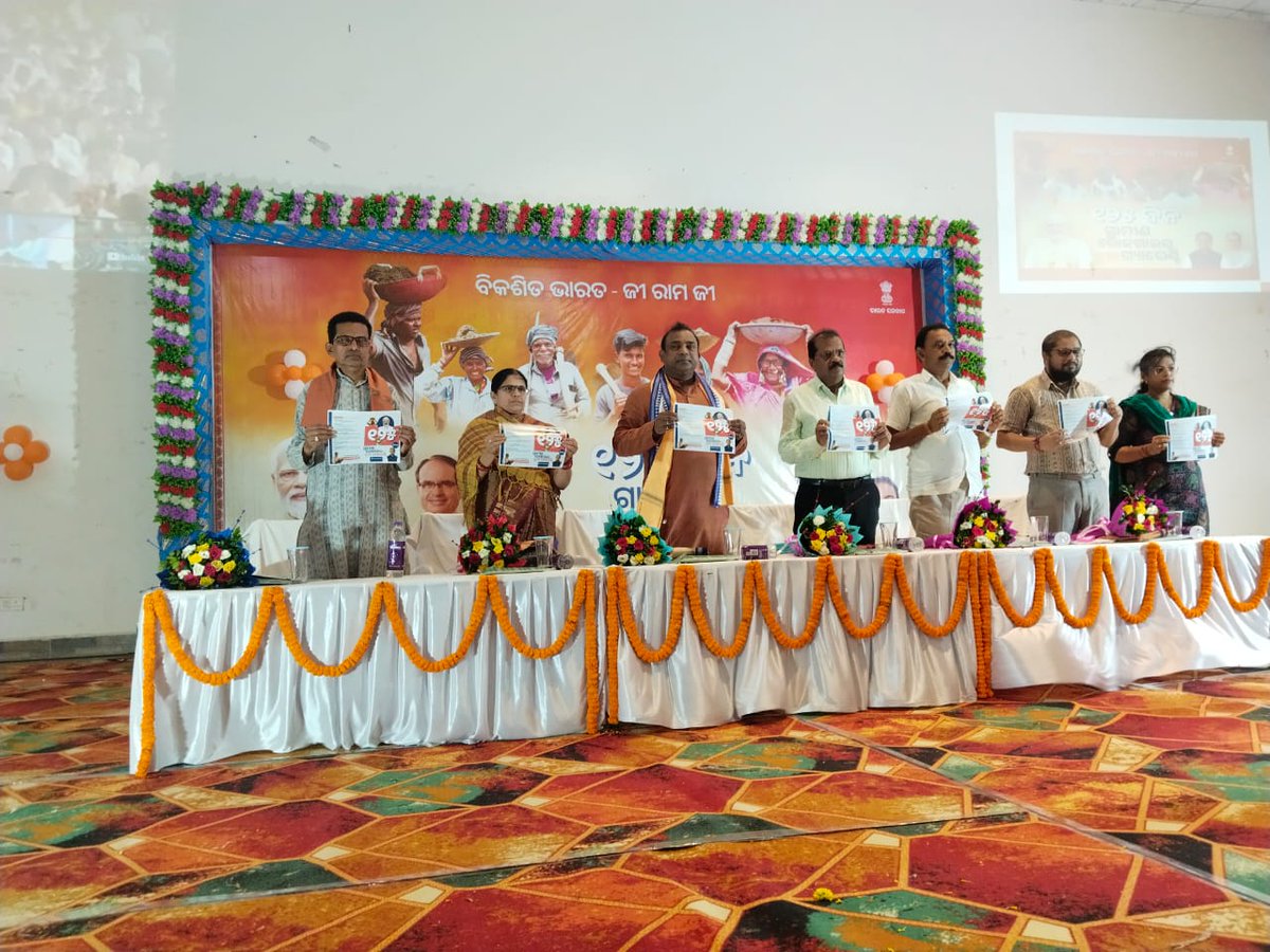 DM_Subarnapur's tweet photo. @CMO_Odisha
@IPR_Odisha
@PRDeptOdisha
ତା ୦୨.୦୭.୨୦୨୬ ରିଖ ସୋନପୁର ନୂତନ ଟାଉନ ହଲ ଠାରେ ଆନ୍ଧ୍ର ପ୍ରଦେଶର ତିରୁପତି ଠାରେ ଭାରତ ସରକାରଙ୍କ ଦ୍ଵାରା ବିକଶିତ ଭାରତ ଜି ରାମ ଜି  ୨୦୨୫ ର ଜାତୀୟ ସ୍ତରରେ ମାନ୍ୟବର କେନ୍ଦ୍ର ମନ୍ତ୍ରୀ, କୃଷି, କୃଷକ ମଙ୍ଗଳ ତଥା ଗ୍ରାମ୍ୟ ଉନ୍ନୟନ ବିଭାଗ, ଭାରତ ସରକାର https://t.co/DdIgWRuKK4