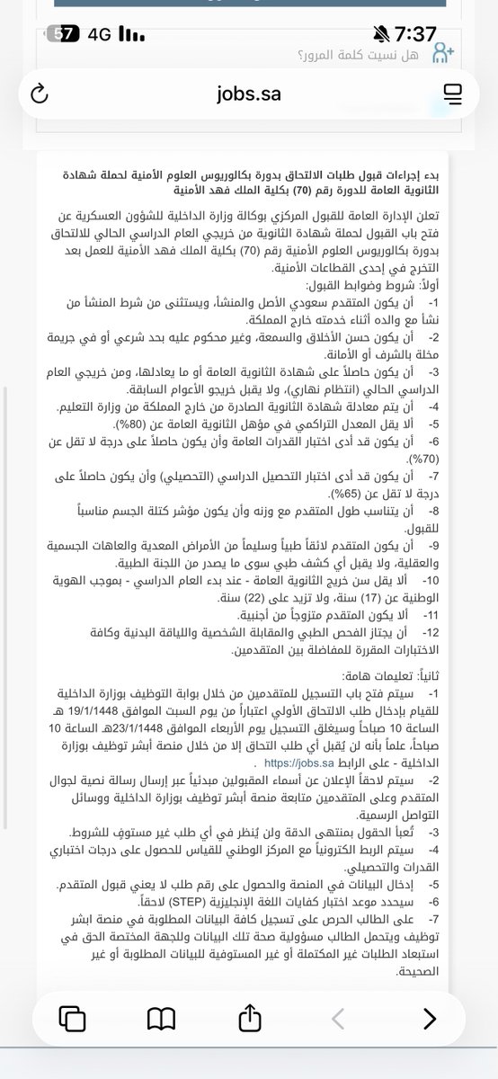 الشامل الروقي tweet media
