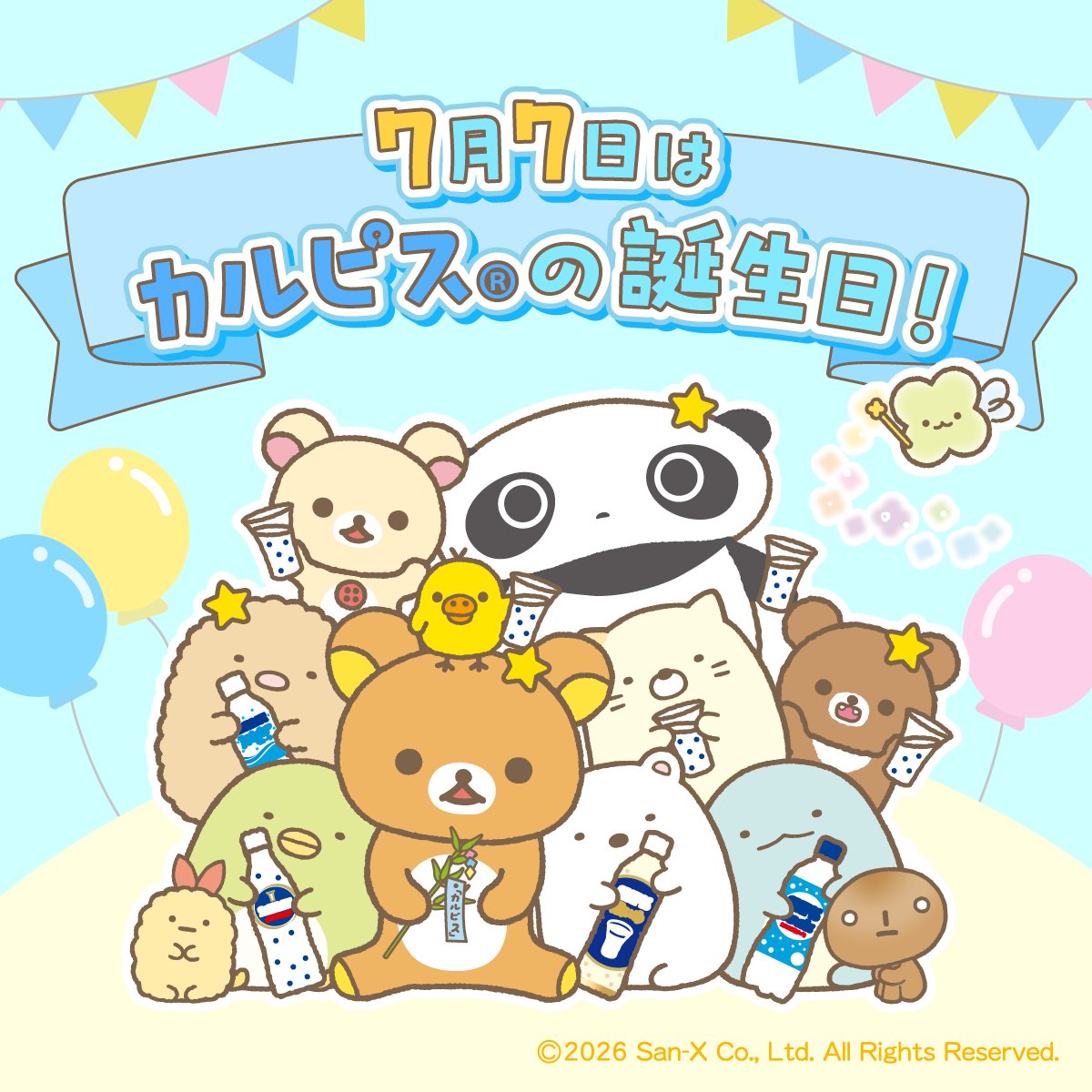 お誕生日おめでとー