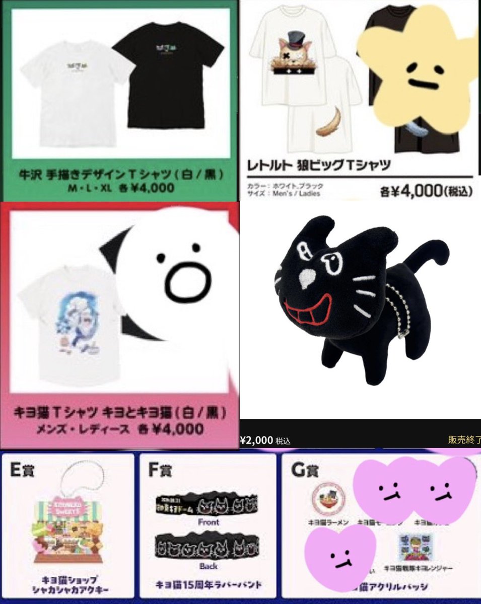 Bee15m's tweet photo. [TOP4過去グッズお譲り](ゆる募)
7月4日・5日両日参戦予定なので、会場手渡し優先であまりにもお声がなければ郵送も検討いたします。

当方グッズのお譲りが初めてなので、ご迷惑をおかけしてしまうことがあるかもしれません。

お支払いは現金or PayPay希望です。
グッズの詳細はリプ欄をご覧ください https://t.co/QD1suSBl88