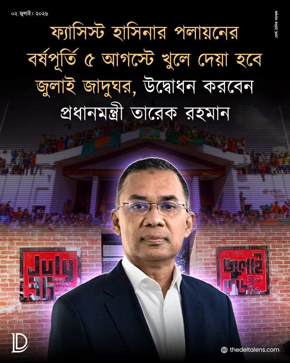 mizanur_4u's tweet photo. ফাইনালি! https://t.co/6Eysv6SQKC
