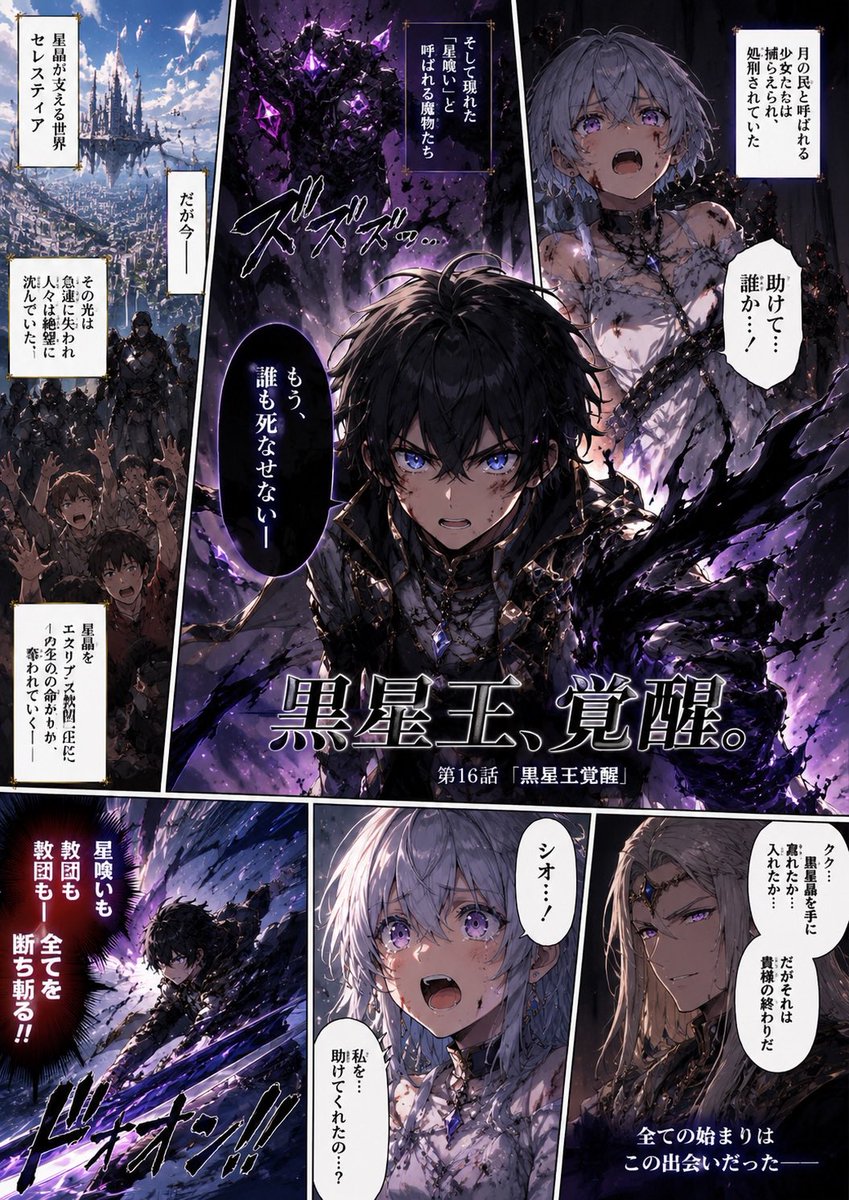 seimax77's tweet photo. 「ECLIPSE CHRONICLE  ー エクリプス・クロニクル ー」公開中！ https://t.co/QrBkDeZ1rV #narou #narouN0495MI https://t.co/0Dg9g52eKL