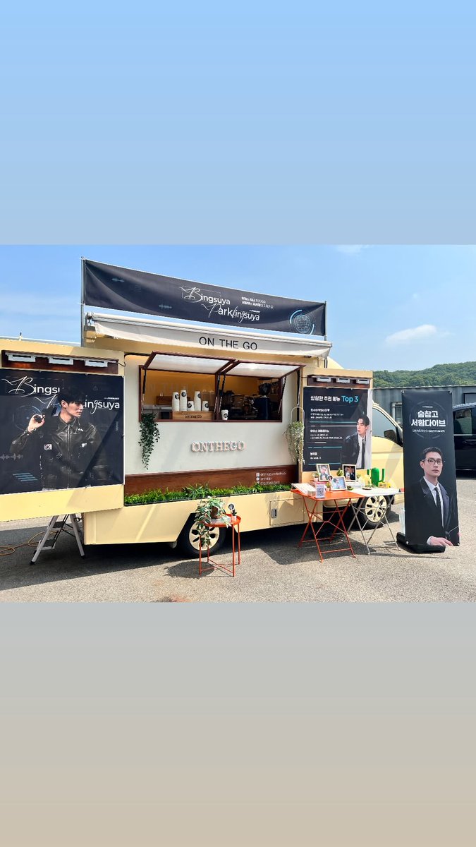 suam_star's tweet photo. 260702 
onthego_coffeetruck IG story

#박서함 #parkseoham https://t.co/xhJ7KQOekG