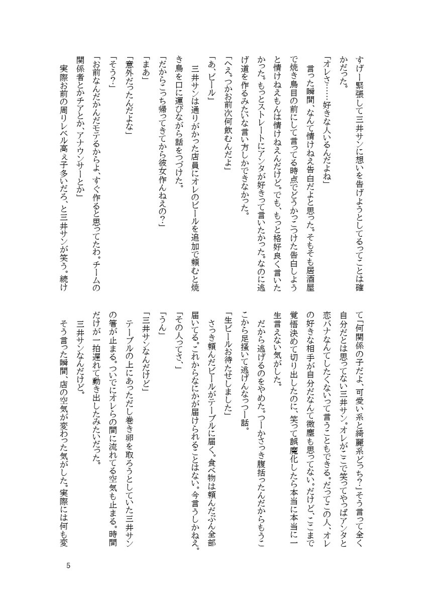 00fuzzy_logic00's tweet photo. [リョ三]タフクラッカー[R-18] | あげ https://t.co/rzdv4CGiXc
A5/P58/R-18　イベント頒布価格600円
前半リョ→三。フラれはしますが何度もなんども告白して付き合います。

#0705リョ密新刊 https://t.co/3E9nzR22Yr