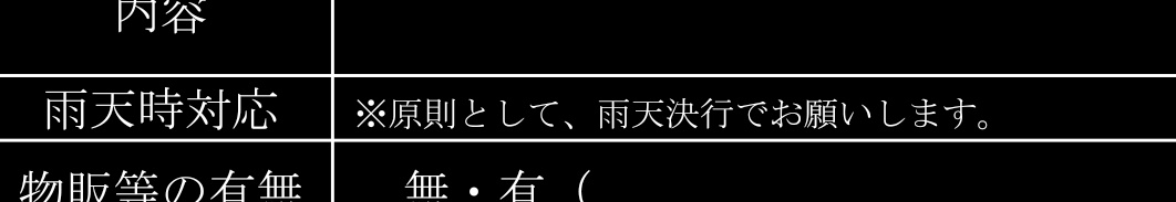 digitalart176's tweet photo. あすなる金山って雨でも決行なんだw https://t.co/WW9Xqkl7KG