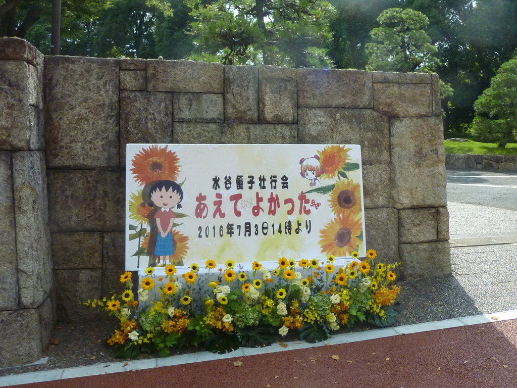 SakikoFan's tweet photo. 早いもので水谷優子さんの壮行会から今日で10年になりますね。
毎年この日が巡ってくると、あの日の暑さや空の色、見たこと聴いたことをしみじみと思い出します。
自分にとっては、本格的にファンになったのはあの日からだったと思います。 https://t.co/FpItego6Fg