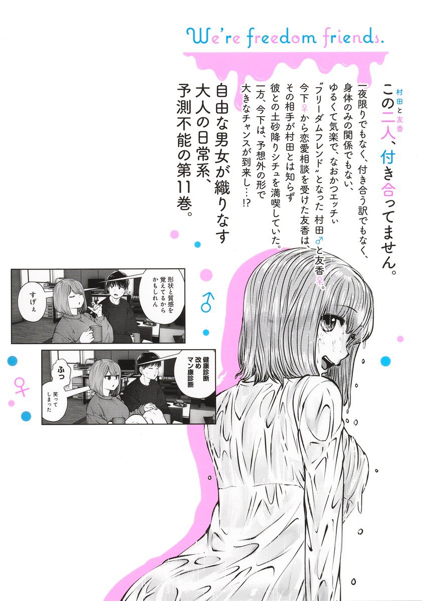 SY_takanaho's tweet photo. @kenti773 理想のラブコメみたいな感じでしたわぃ😁

そんなあなたにより現実味を帯びたおすすめ作品を紹介しやす。
「こういうのがいい」
アニメはないけど本と実写化されてるやつあるからみてくだせぇ https://t.co/8tXOMz2RFm