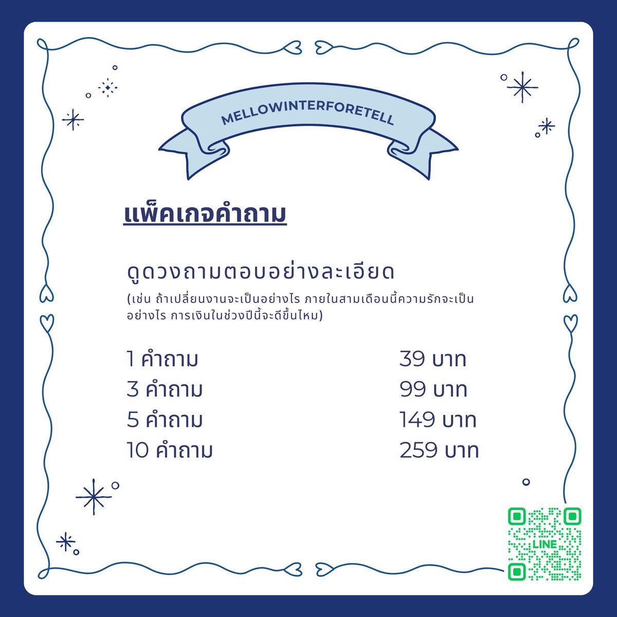 winterforetell's tweet photo. รับดูดวงคิวว่างนะคะ พร้อมตอบกลับทันทีเลยค่ะ🫶

พร้อมรับฟังและให้คำปรึกษาผ่านไพ่ tarot🪷 มีรีวิวส่องหน้าทวิตได้เลยนะคะ🤍 หากสนใจสามารถทัก DM หรือแอดไลน์ @764wmeqb ได้เลยนะคะ✨

#ดูดวง #ดูดวงการเงิน #ดูดวงการเรียน #ดูดวงความรัก #ดูดวงการงาน #ดูดวงออนไลน์ https://t.co/3L7LyT05qm