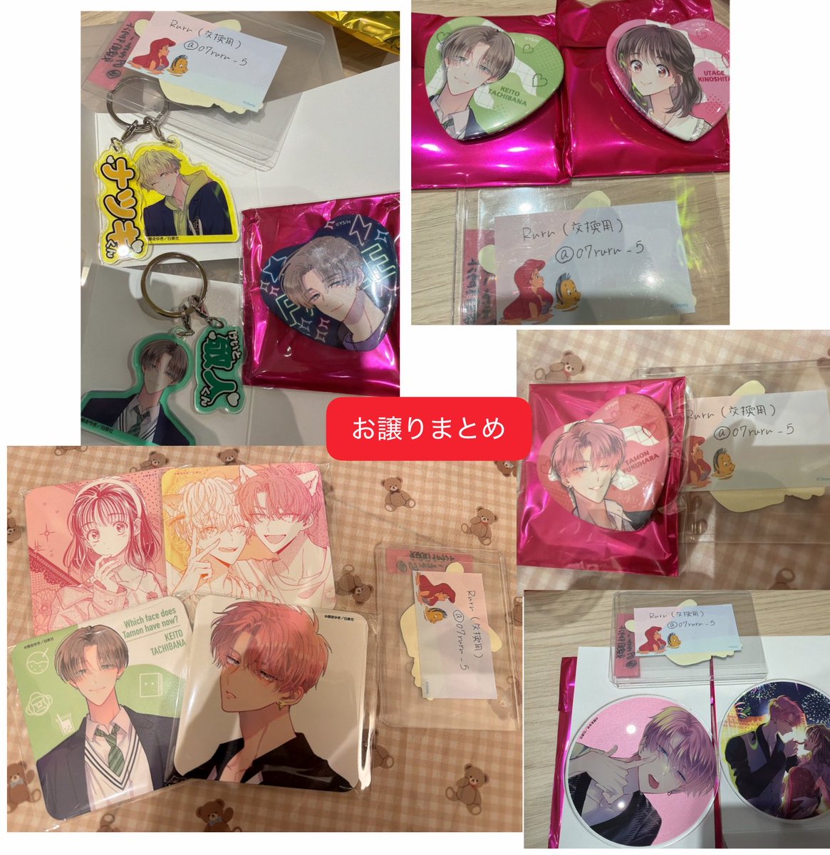 07ruru_5's tweet photo. 【交換】多聞くん今どっち!? 白泉社 MyCharafulCafe POPUP  缶バッジ アクリルキーチャーム・コースター・キーホルダー・特典のコースター　「郵送」(8日か9日でもう一度行く予定ですがまだ未定…)  譲:敬人・ナツキ・うたげ・多聞　求:倫太郎・桜利・多聞　📮最短発送8日(水)お気軽にお声掛け下さい🙇‍♂️ https://t.co/BFRhuTM05O