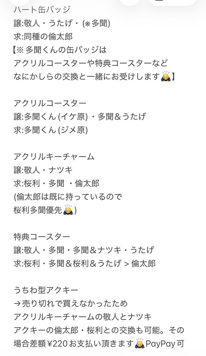 07ruru_5's tweet photo. 【交換】多聞くん今どっち!? 白泉社 MyCharafulCafe POPUP  缶バッジ アクリルキーチャーム・コースター・キーホルダー・特典のコースター　「郵送」(8日か9日でもう一度行く予定ですがまだ未定…)  譲:敬人・ナツキ・うたげ・多聞　求:倫太郎・桜利・多聞　📮最短発送8日(水)お気軽にお声掛け下さい🙇‍♂️ https://t.co/BFRhuTM05O