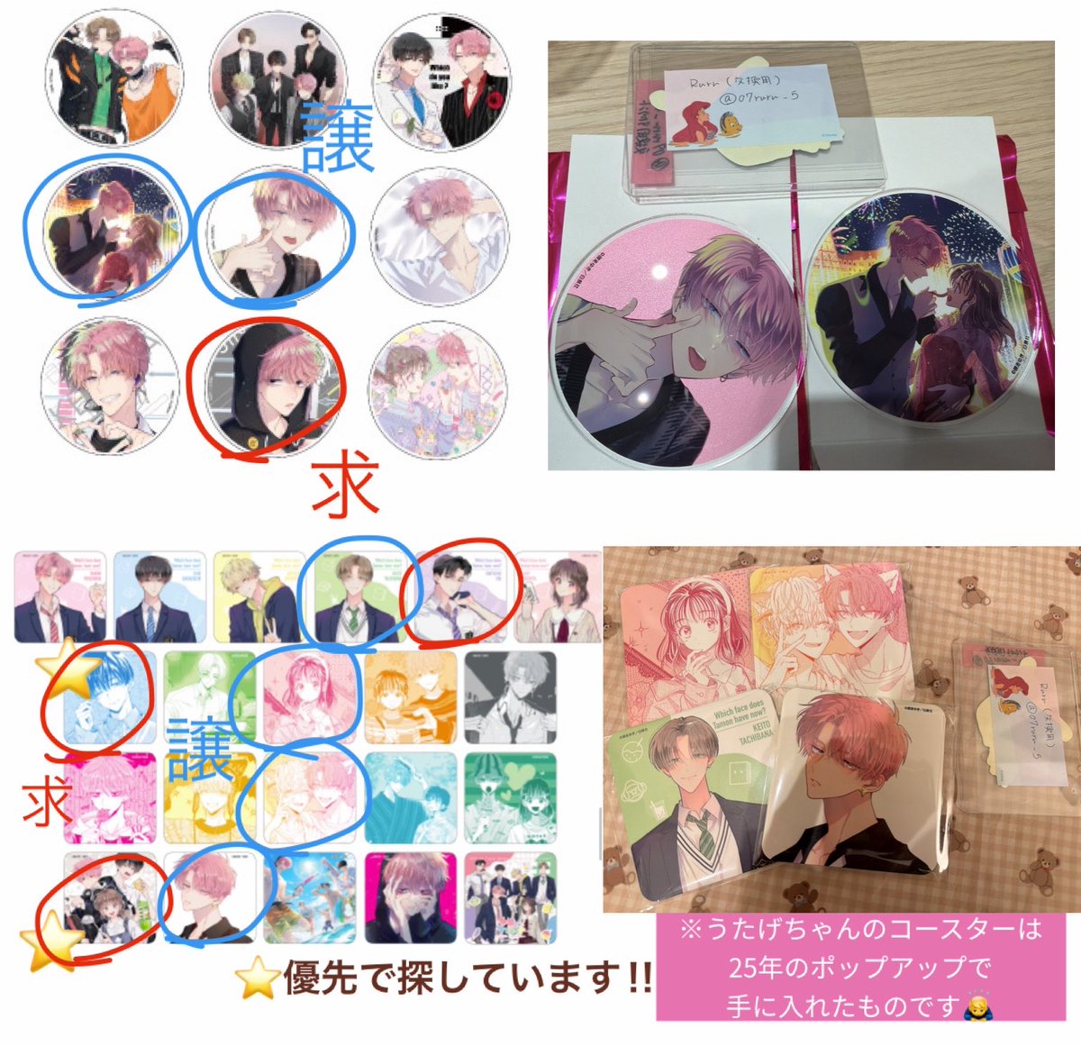 07ruru_5's tweet photo. 【交換】多聞くん今どっち!? 白泉社 MyCharafulCafe POPUP  缶バッジ アクリルキーチャーム・コースター・キーホルダー・特典のコースター　「郵送」(8日か9日でもう一度行く予定ですがまだ未定…)  譲:敬人・ナツキ・うたげ・多聞　求:倫太郎・桜利・多聞　📮最短発送8日(水)お気軽にお声掛け下さい🙇‍♂️ https://t.co/BFRhuTM05O