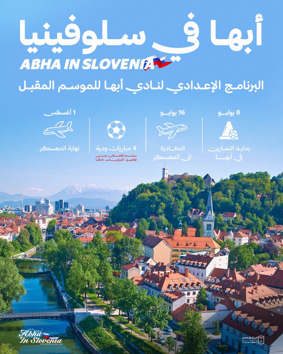 abhaFC's tweet photo. نبـدأ العمـل لتحديـات روشـن من سلوفينيـا 🇸🇮

#نادي_أبها | #أبها_في_سلوفينيا https://t.co/NrRV0ytcQV
