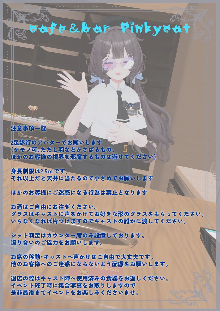 VRC_Pinkycat's tweet photo. こんばんは！店長の猫崎です！

本日は23:10より営業となります！

【出勤キャスト一覧】
店長 猫崎 桃華
後空 遊又
毒島 由行(テト)
ろむ ツナ

【スケジュール】
23˸10 グループ＋にて開始
23˸50 集合写真撮影
24˸00 解散

ご予約はDMにてお待ちしております。 https://t.co/JLUoXRwaZ3
