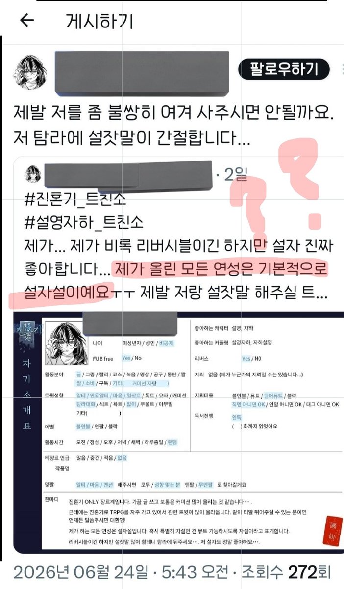eong_rrang's tweet photo. 자하설영 메인이요? https://t.co/BTfuD6meEM