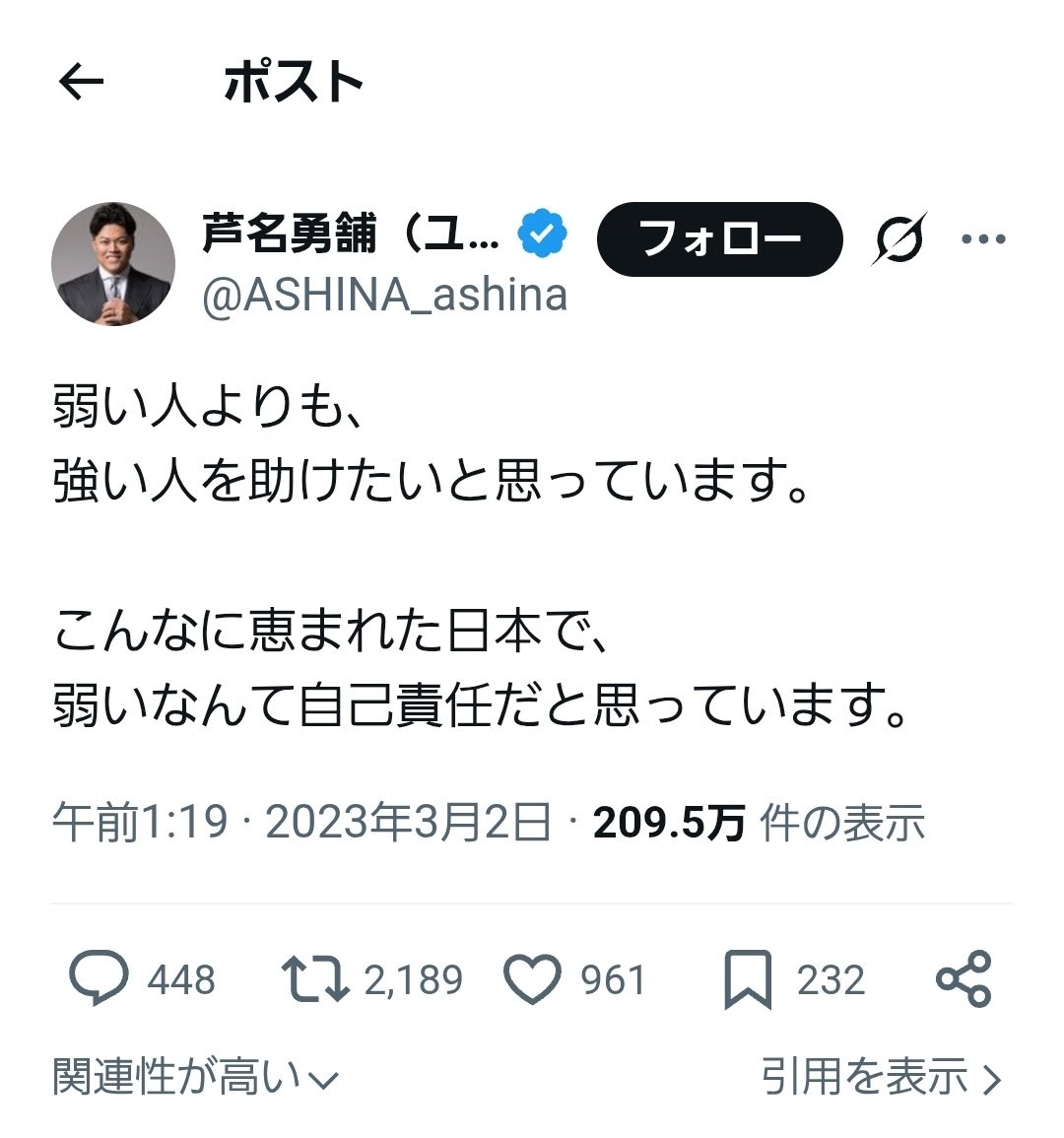 kaoruww's tweet photo. イキリ社長やらインフルエンサーたちが、会社を破産させた元プルゴリに「挑戦した人を批判するのはダサい」と、えらく擁護している。
実際はこの人典型的な自己責任論者なのに、法律の仕組みを使って借金踏み倒すわけ。責任を放棄して。
言行一致してないと批判されて当然なんだけど、世の中甘いね。 https://t.co/gQJg0Ebcyp